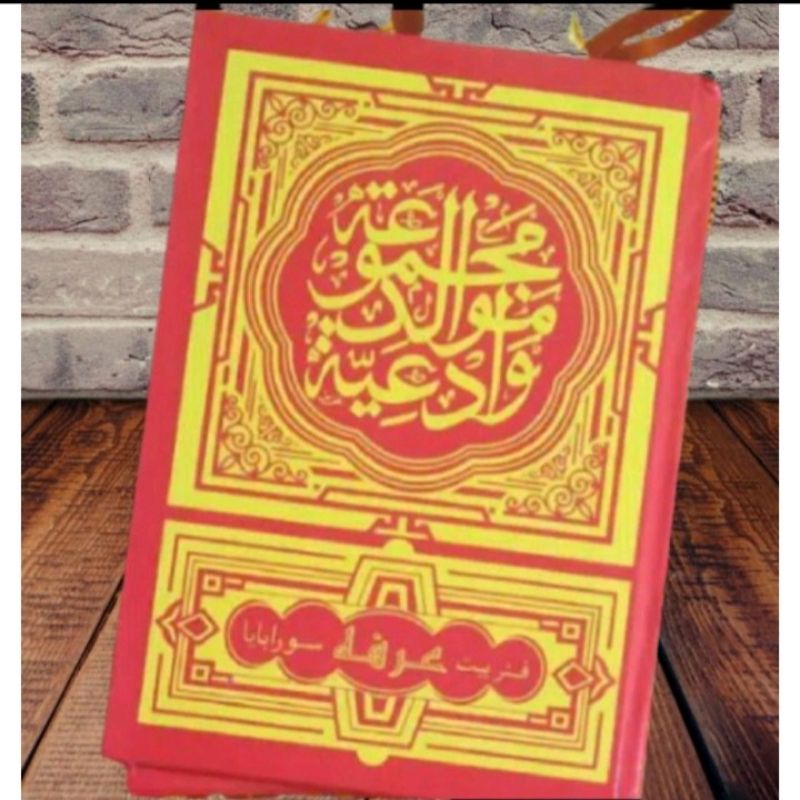 Buku kitab Diba'/kitab sholawat/ buku maulid diba'