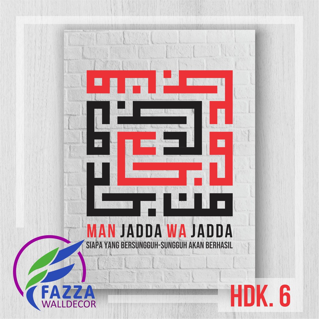 Hiasan Dinding Kaligrafi Kufi Man Jadda Wa Jadda Shopee Indonesia