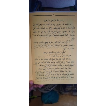 

KITAB MURAH,BARRU KITAB MANHAJUL MAUIDHOH MAKNA PETUK ORIGINAL
