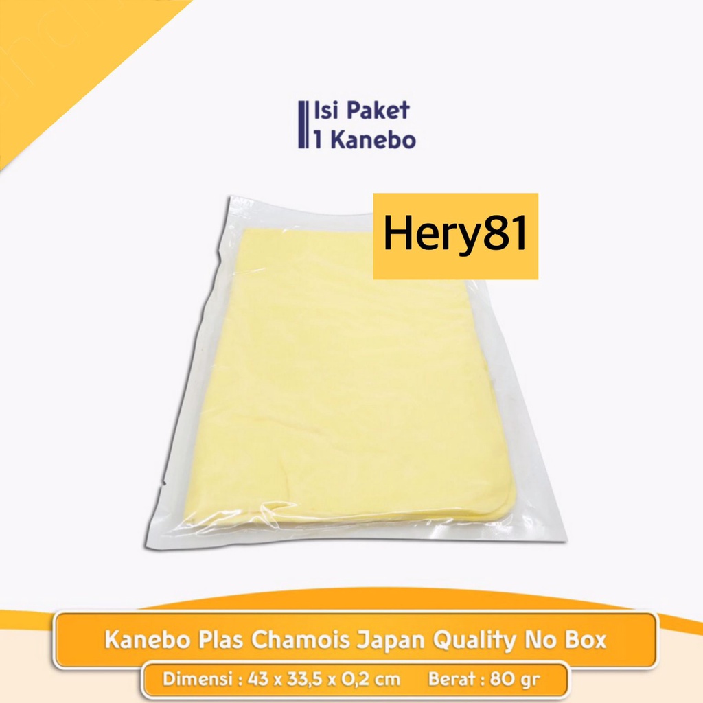 Kanebo Plas Chamois 43 x 33.5 cm