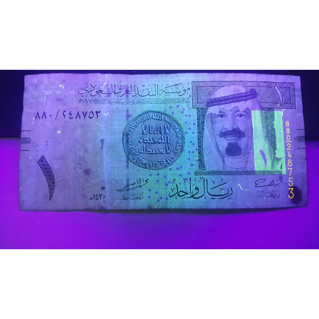 Image of Uang Kuno Saudi Arabia 1 Riyal Tahun 1970 VF #2