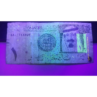 Image of thu nhỏ Uang Kuno Saudi Arabia 1 Riyal Tahun 1970 VF #2