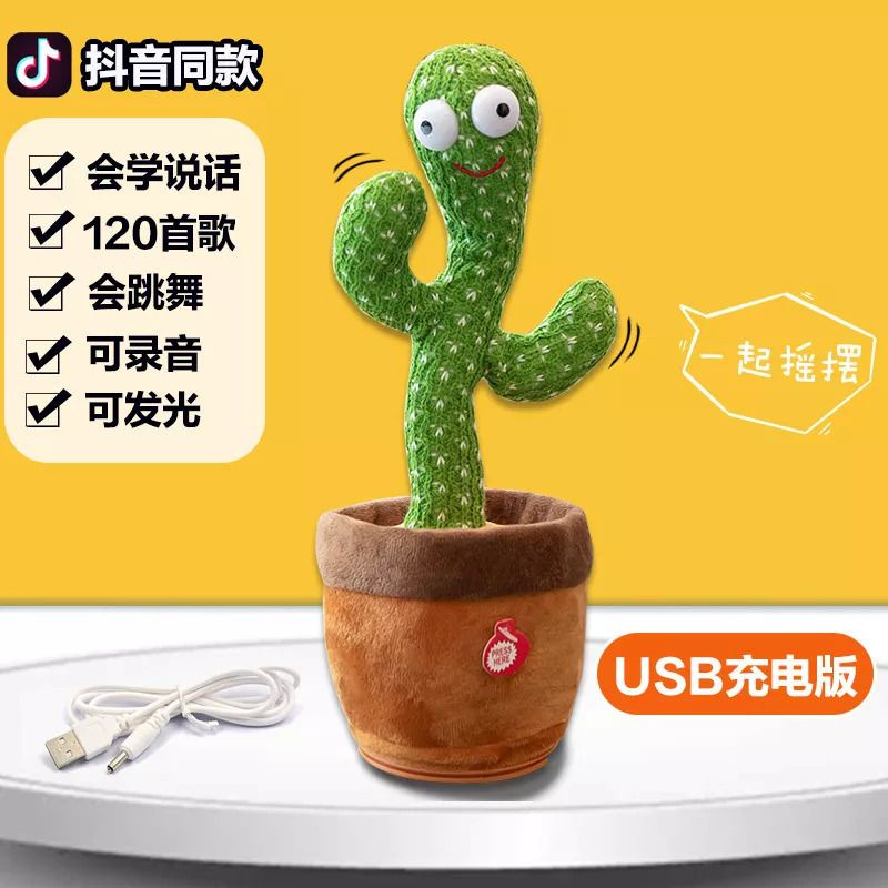 Mainan Boneka Dancing cactus Doll Kaktus Goyang Menari pakai USB