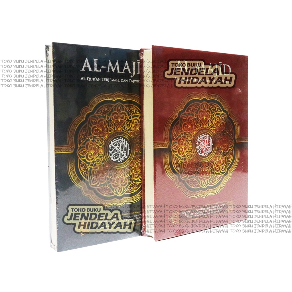 BISA CETAK NAMA - Al quran Al Majid A4 - Mushaf Tajwid Warna Ukuran A4 Terjemah Al-Majid Almajid Uku