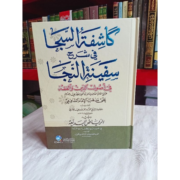Kitab Kasyifatu Saja DKI / Kasyifatussaja DKI / kasyifah Syarah Safinah dki