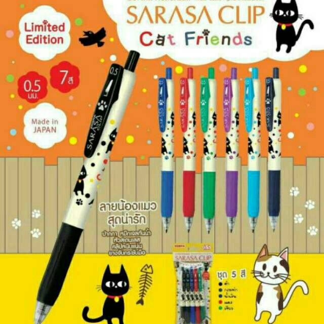 Zebra Sarasa Cat Limited Edition