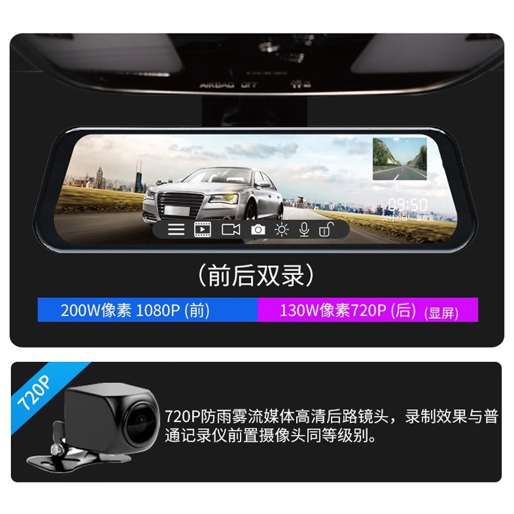 PHILIPS CVR1550 - 93CM Rearview Mirror Dash Cam and Rear Cam Fullset