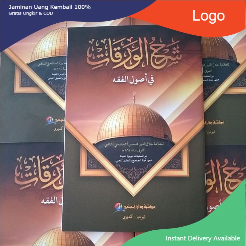 Asli Kitab Syarh Waroqot شرح الورقات