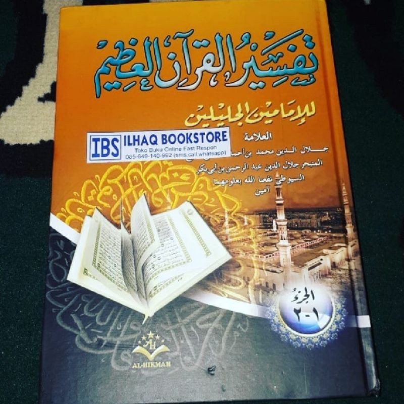 Tafsir jalalain kitab kosongan