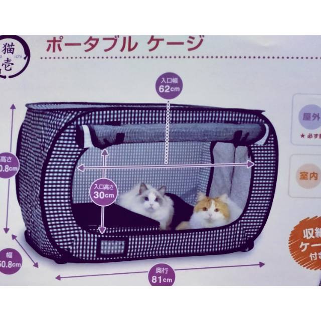 Kandang kucing portable
