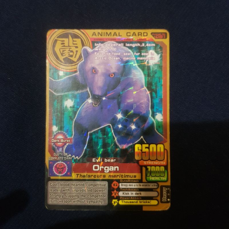 Animal Kaiser : Organ [RARE] [LANGKA] [ORIGINAL] [ASLI DARI MESIN MAIN]