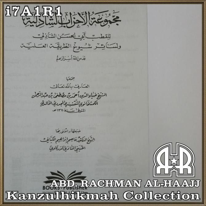 Kitab Adzkar : Majmu'Atul/Majmu'Atu/Majmu'Ah Al-Ahzab I7A1R1