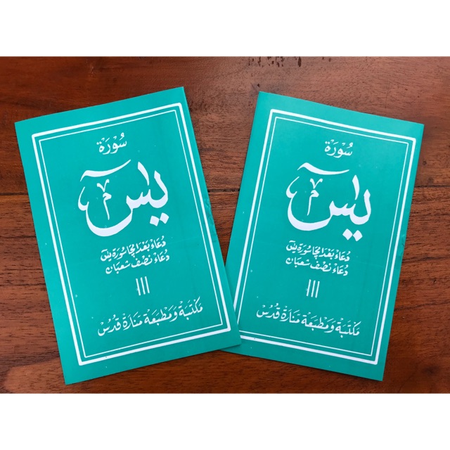 Buku Yasin Arab SAKU [ Menara Kudus ]