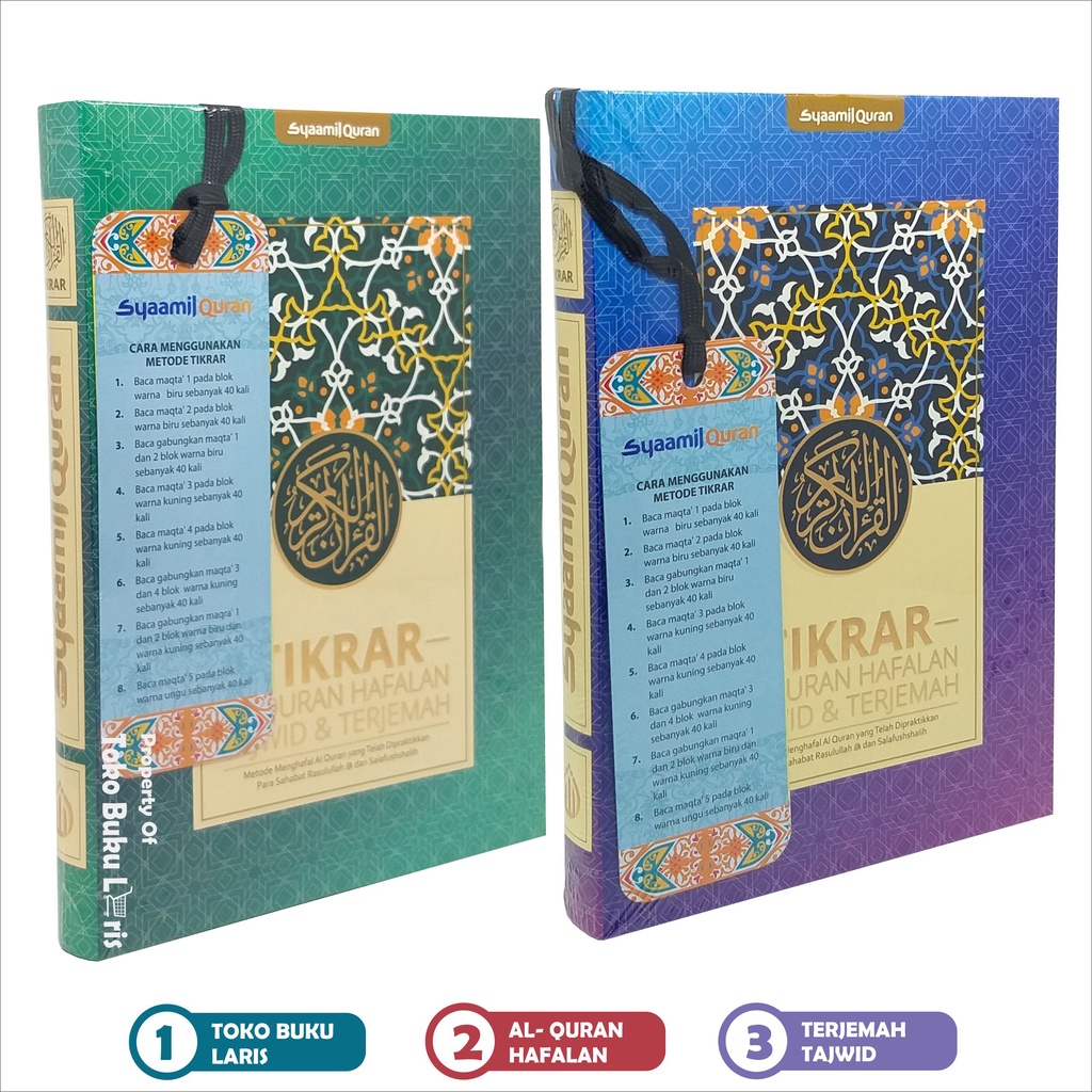 Jual Al Quran Tikrar A Hc Cover Ornamen Mushaf Hafalan Full Color Syaamil Quran Shopee