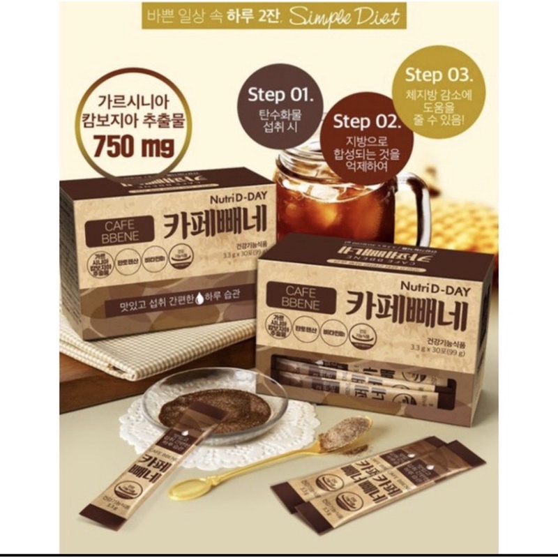 

[10 Sachet] Nutri D-day Diet Coffee Cafe Bbene Korea/ Kopi diet