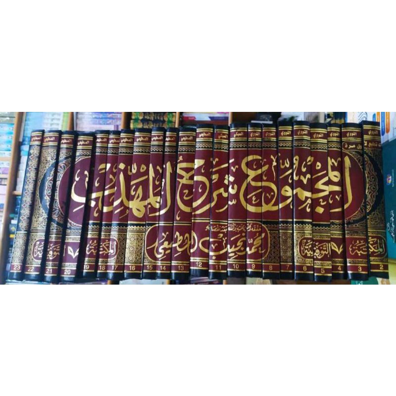 Majmu syarah muhaddzab