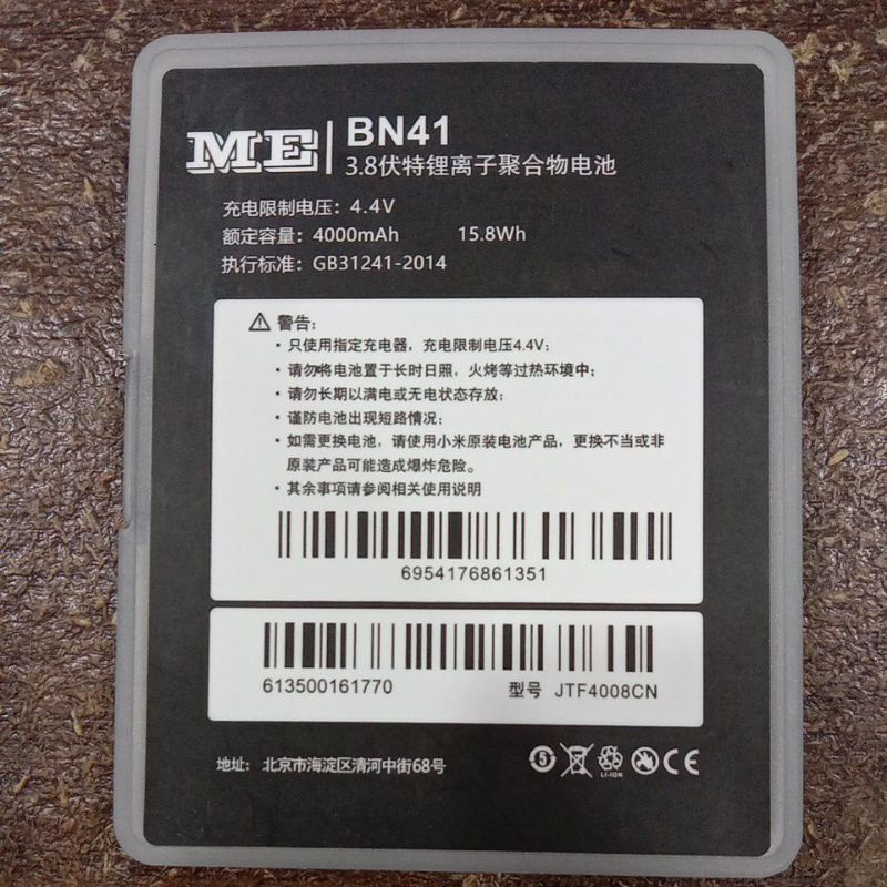 BATERAI XIAOMI BN41 99% / NOTE 4 / NOTE 4X