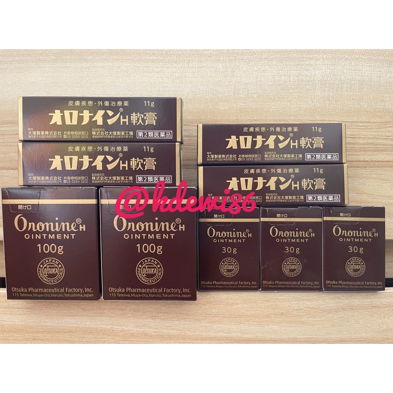 ORONINE H OINTMENT