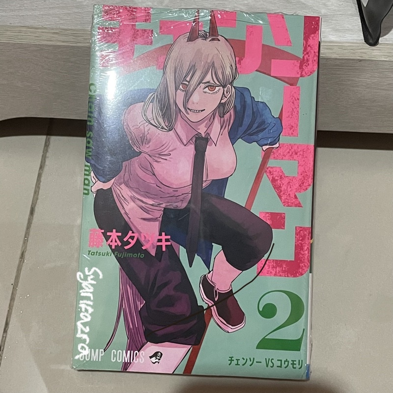 manga chainsaw man jp vol 2