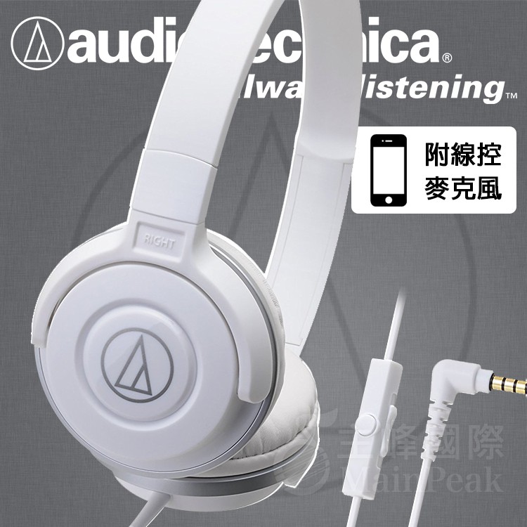 Audio Technica S100is Ath S100 Is Headphone Lipat Warna Putih Dengan Mikrofon Kabel Shopee Indonesia