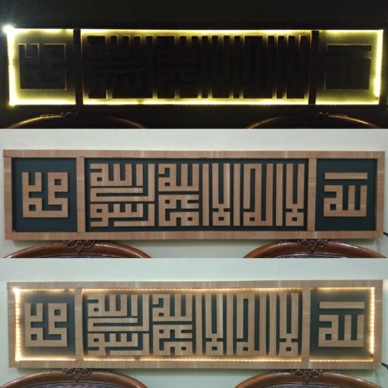 Kaligrafi kufi huruf timbul 3 in 1 (kalimat tauhid, lafadz Allah n Muhammad) dengan lampu led.