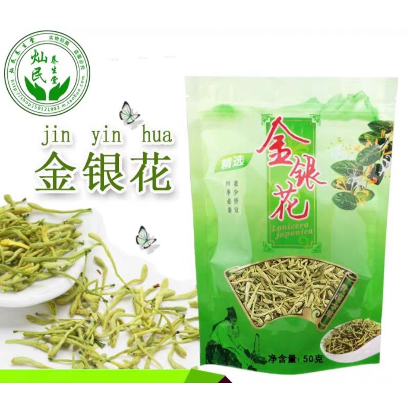 

Teh Bunga HoneySuckle / Jin Yin Hua / Kim Gin Hua Repack 100g.