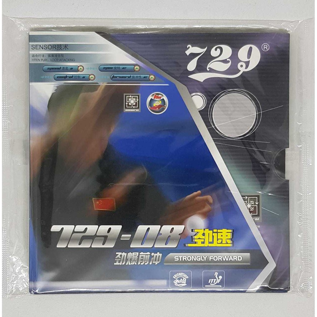 729 Friendship Karet / Rubber 729-08 2.1 mm (LICIN)