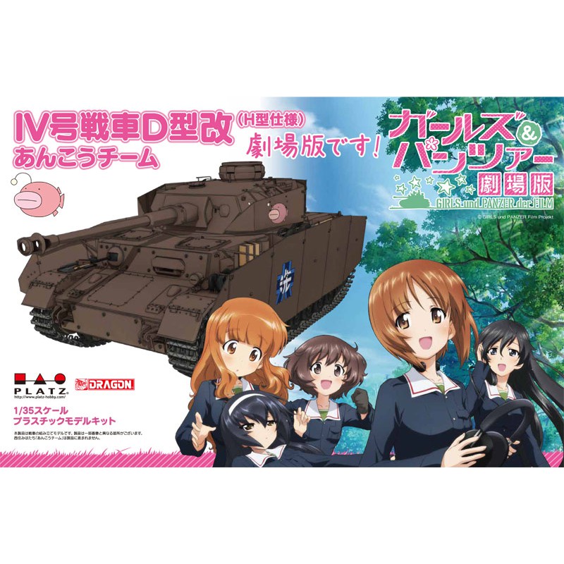 Girls Und Panzer