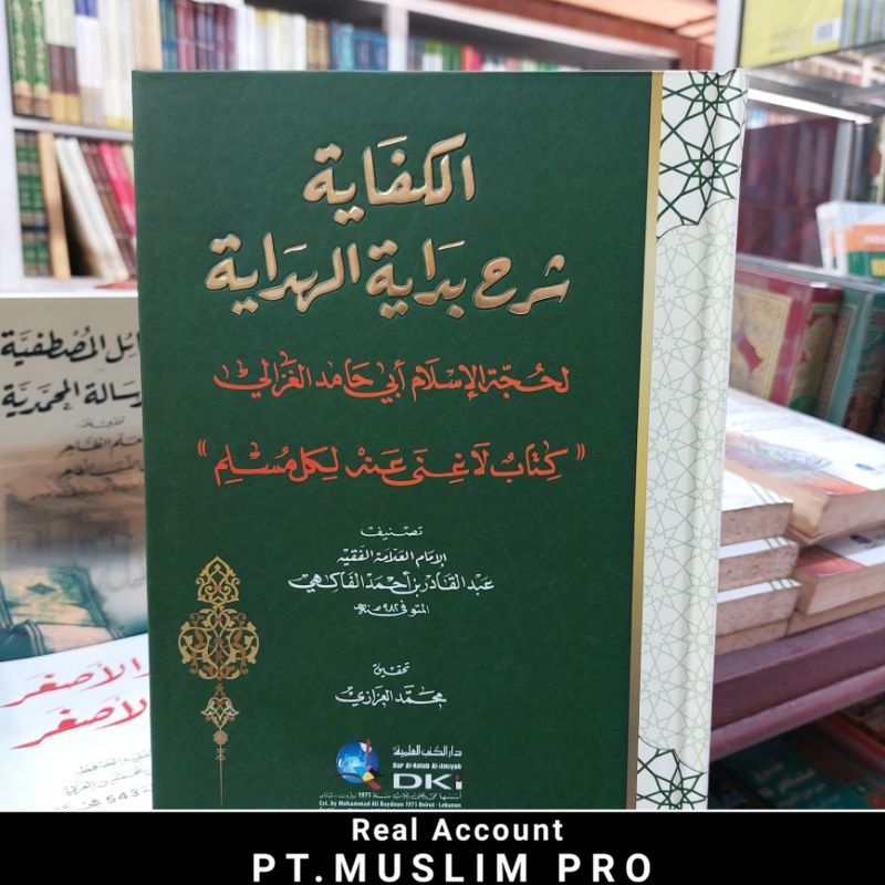 (ORIGINAL) Al kifayah Syarah bidayatul hidayah