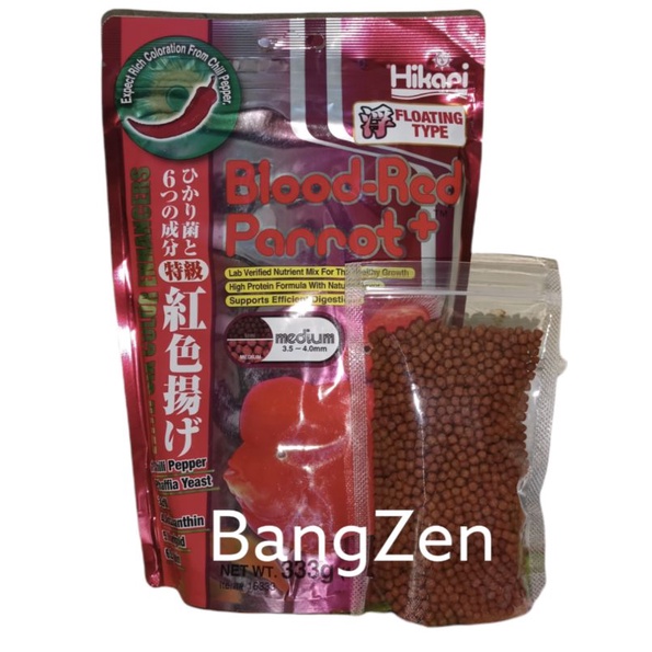 Hikari Blood Red Parrot Repack