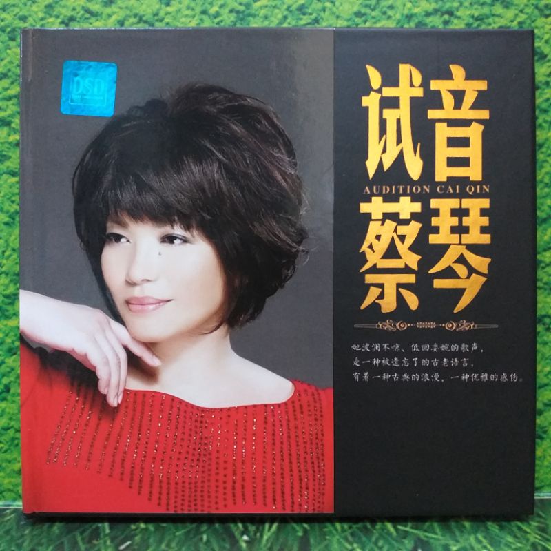 Cd Tsai Cin / Tsai Chin / 蔡琴 Original