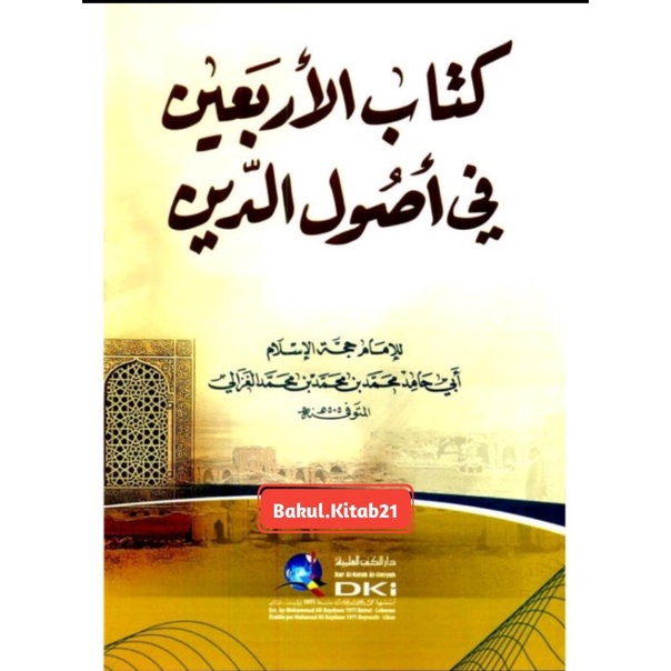 Kitab Arbain fi Ushuluddin 1 jld DKI