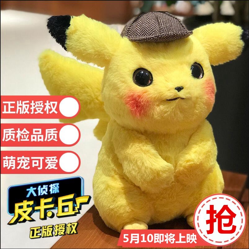 pokemon detective pikachu plush