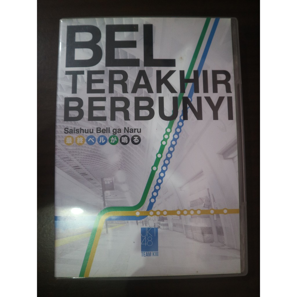 JKT48 BEL TERAKHIR BERBUNYI (SAISHU BELL GA NARU) DVD