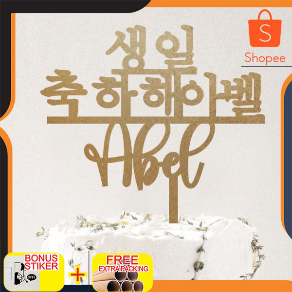 Custom Topper Korea | Happy Birthday Topper Kue Akrilik | Bahasa Korea - 10cm Keren