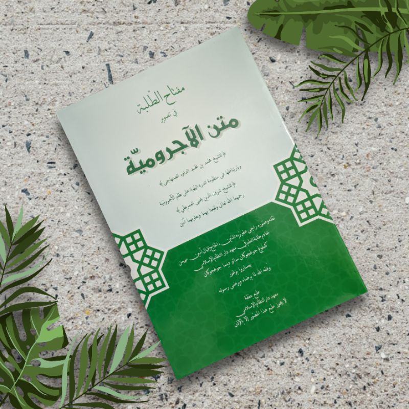 Skema Jurumiyah dan Imrithi | SYARAH JURUMIYAH | SYARAH Jurumiah | Syarah Imriti | Syarah Imrithi