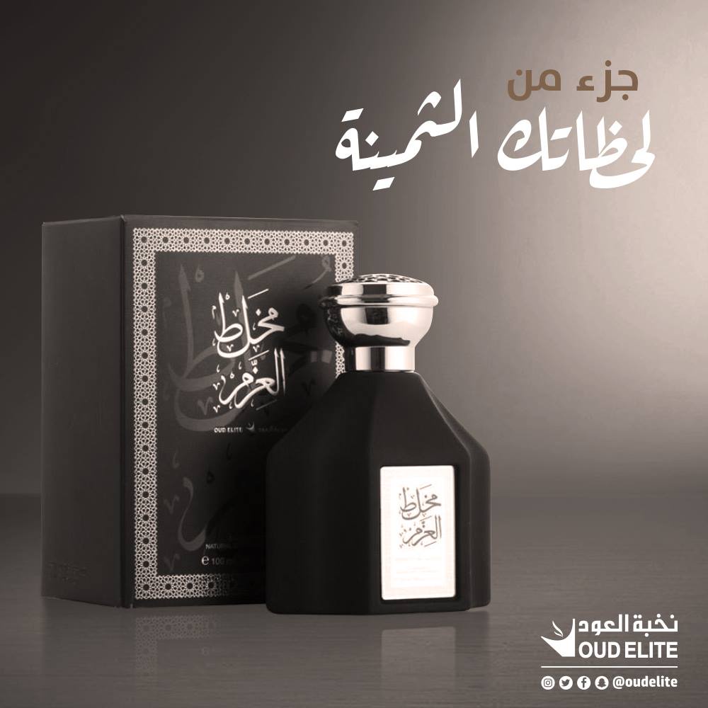 Parfum Oud Elite Mukhallat Al Hazm impor Saudi / Parfum Premium 100ml