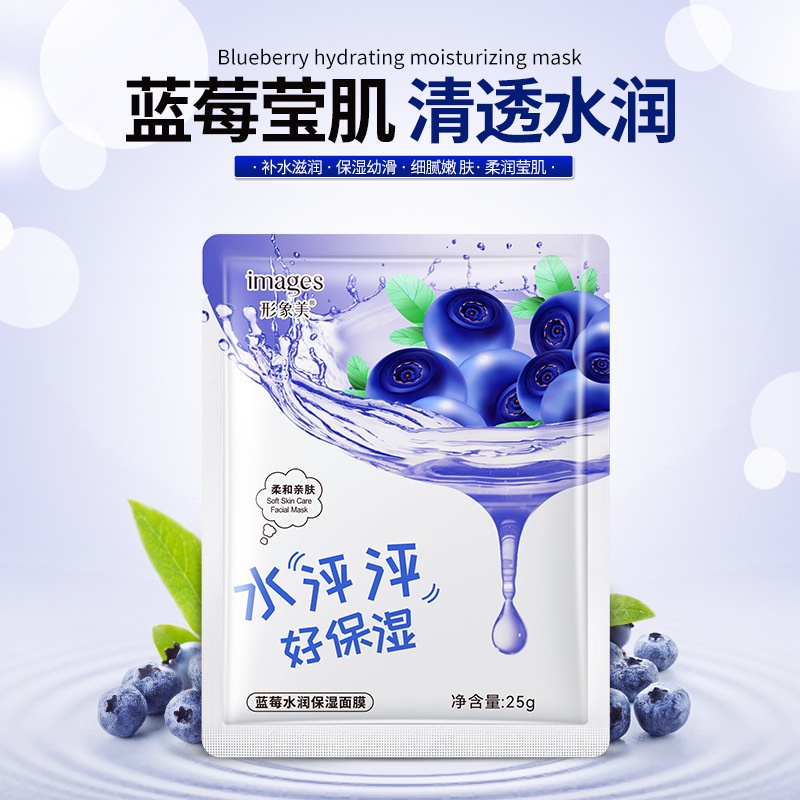[BISA COD] IMAGES HYDRATING FACIAL MASK GENTLE SKIN CARE IMAGES SHEET MASK MASKER WAJAH ALOE VERA BLUEBERRY HONEY
