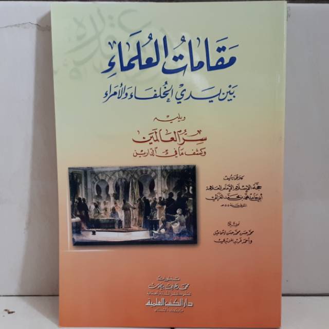 Kitab MAQOMATUL ULAMA cetakan beirut DKI
