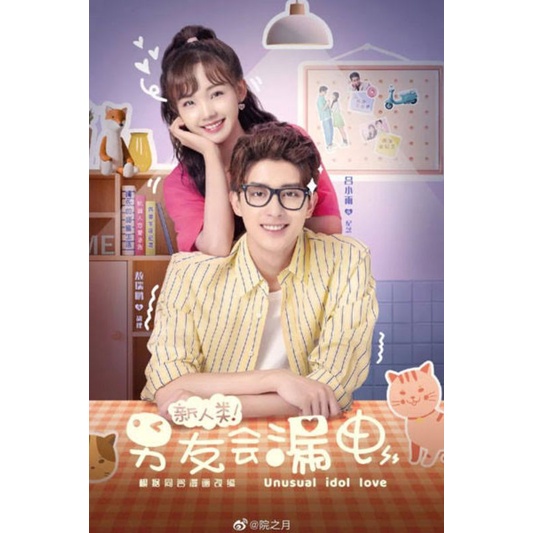 Serial Drama Mandarin: UNUSUAL IDOL (2021)