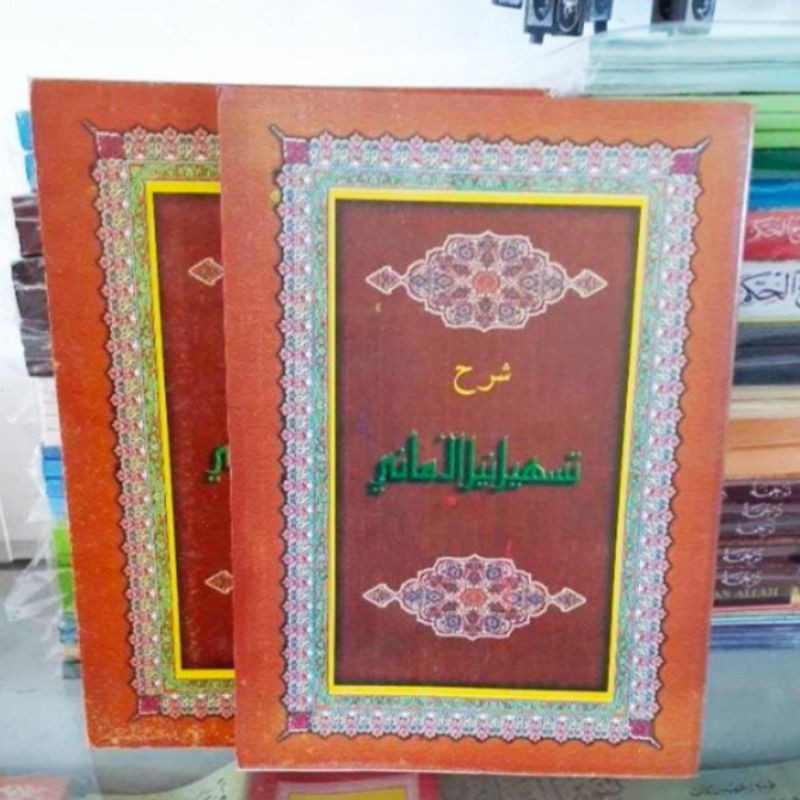 Kitab TASHIL NAILUL AMANI Awamil Jurjani Makna Pesantren - Petuk