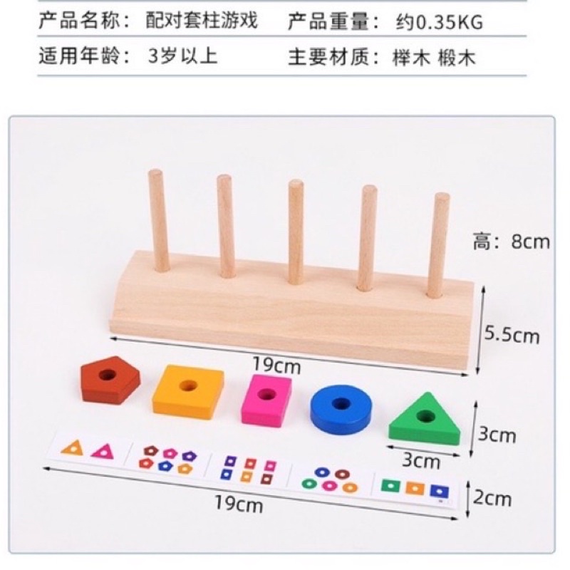 wooden block matching puzzle peg mainan motorik anak shape sorter