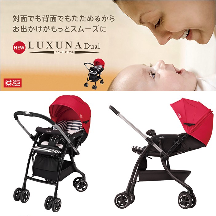 Aprica luxuna dual stroller