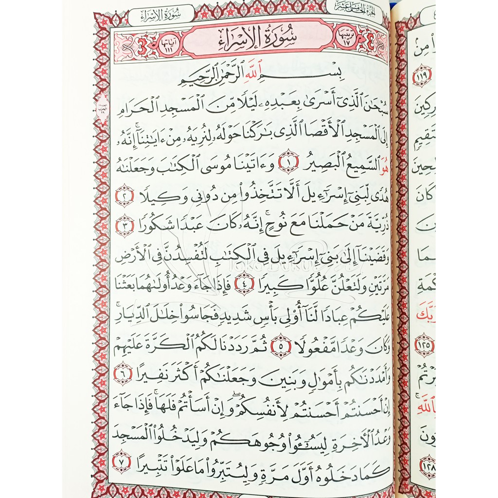 Mushaf Darul Khair 14 x 20 cm - Dar Al Hadits