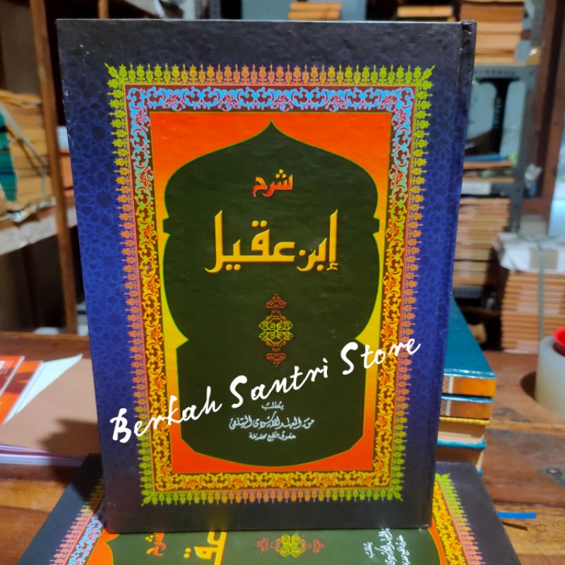 Ibnu aqil Makna / Kitab Syarah Ibnu Aqil Syarah Alfiyah makna pesantren petuk Kewagean