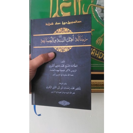 RISALAH  AHLI SUNAH WA AL JAMAAH