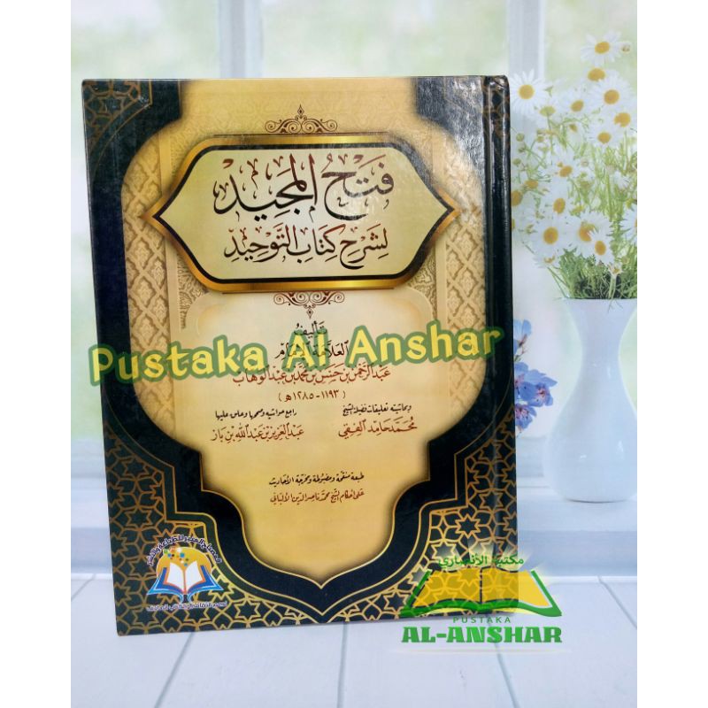 KITAB TAUHID FATHUL MAJID SYARAH KITAB TAUHID / فتح المجيد لشرح كتاب التوحيد