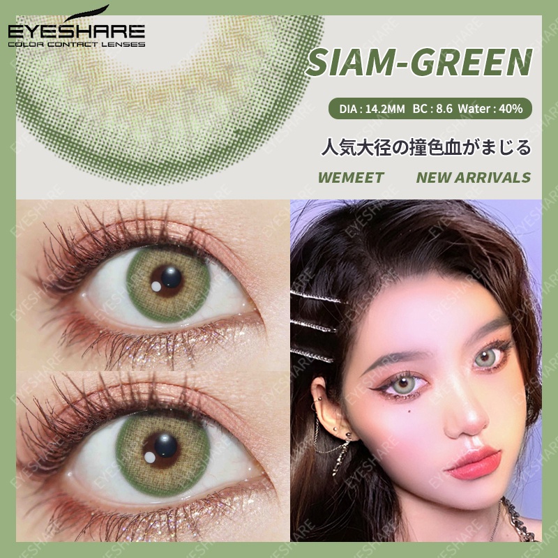 （COD）SIAM coklat abu-abu ungu Sepasang lensa kontak berwarna, Warna campuran diameter 14.5MM, kadar air 40% lensa mata soflen mata softlens soflens biru hijau