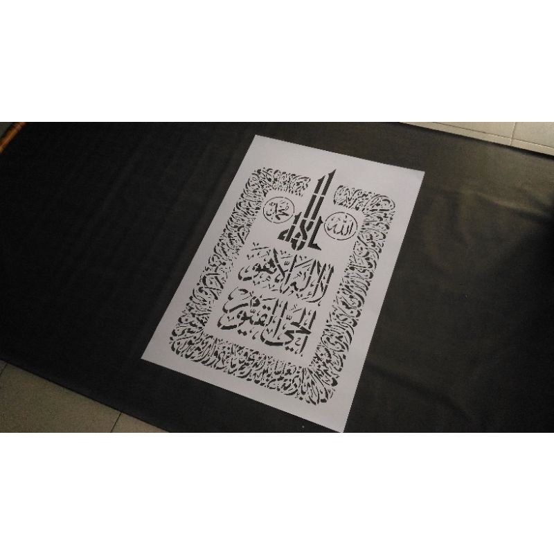 PROMO SPESIAL,, MaL/Stencil Kaligrafi #06 ( Ayat Kursi 60x90cm)