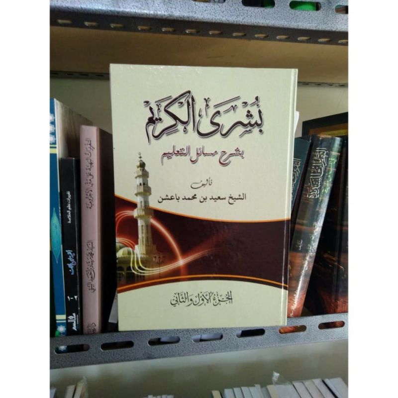 busyrol karim makna pesantren busrol karim makna pesantren busro karim syarah muqoddimah hadromiyah 